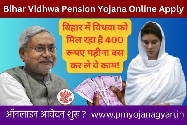 Bihar Vidhwa Pension Yojana Online Apply
