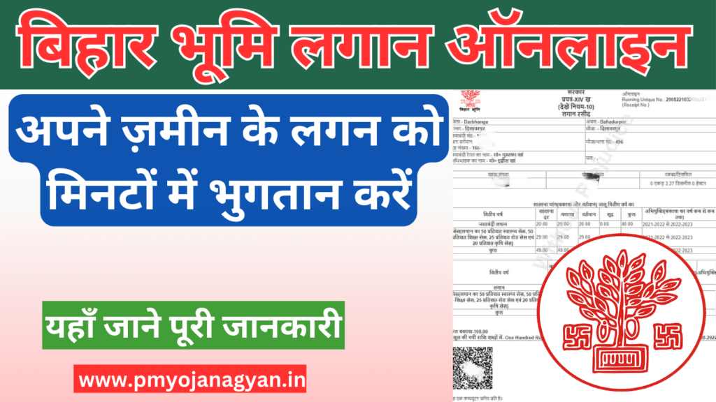 Bihar Bhumi Lagan Payment 2025