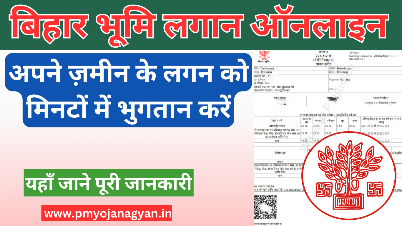 Bihar Bhumi Lagan Payment 2025