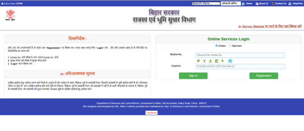 Bihar Parimarjan Plus Portal: अब घर बैठे करें अपने बिहार जमाबंदी में सुधार, जाने तरीका 4 Bihar Parimarjan Plus Login PM YOJANA GYAN