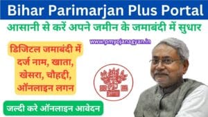 Bihar Parimarjan Plus Portal