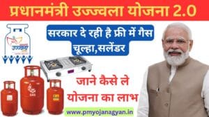 PM Ujjwala Yojana 2.0 Online Apply