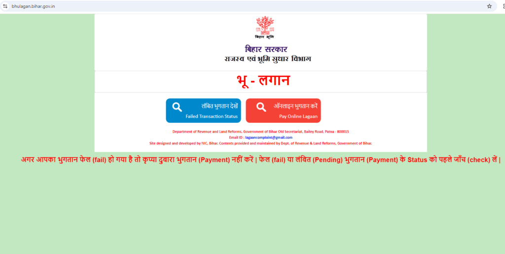 Pay Lagan PM YOJANA GYAN