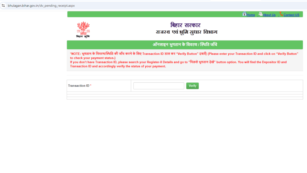 bhu lagan status cheak PM YOJANA GYAN