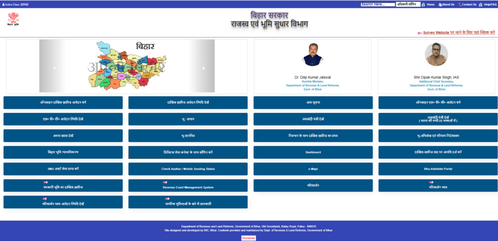 bhu lagan bihar
