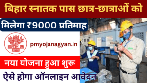 Bihar Graduation Pass 9000 Scheme
